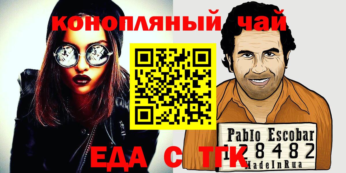 Cannafood конопля  Вход с VPN  Семёнов 