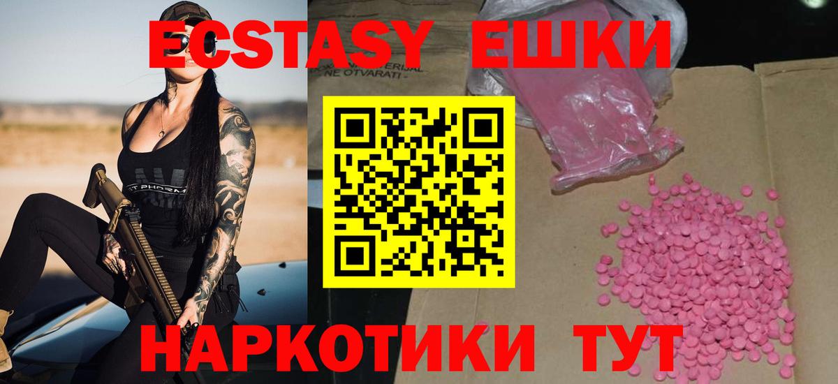 Ecstasy  Вход с VPN  Семёнов  ЭКСТАЗИ бентли  Ecstasy MDMA 