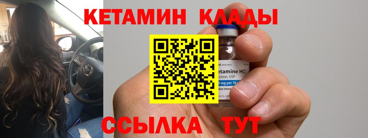 КЕТАМИН VHQ  КЕТАМИН ketamine  Семёнов  Вход с VPN 