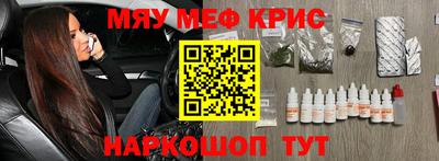прущие крисы Волгодонск