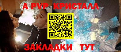 прущие крисы Волгодонск