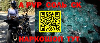 прущие крисы Волгодонск
