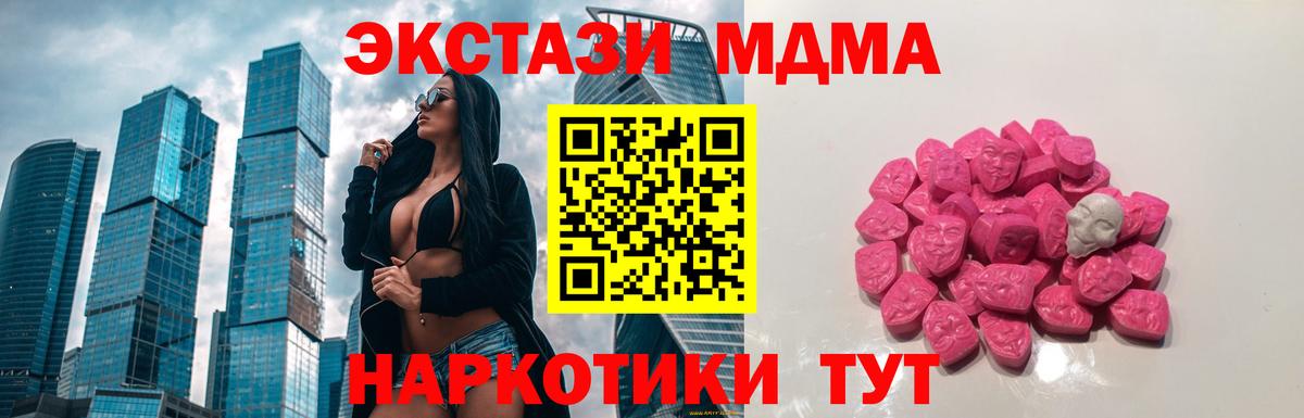 Семёнов  MDMA кристаллы  МДМА crystal  MDMA  Вход с VPN 