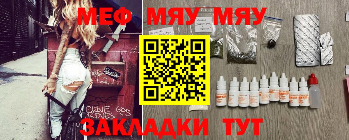 Меф мука Семёнов