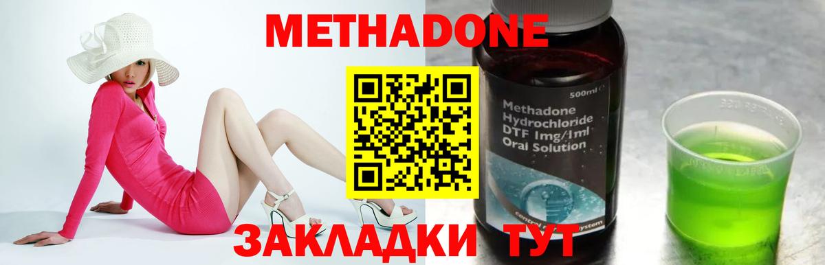 Метадон белоснежный  МЕТАДОН мёд  Вход с VPN    ТОР  Семёнов 