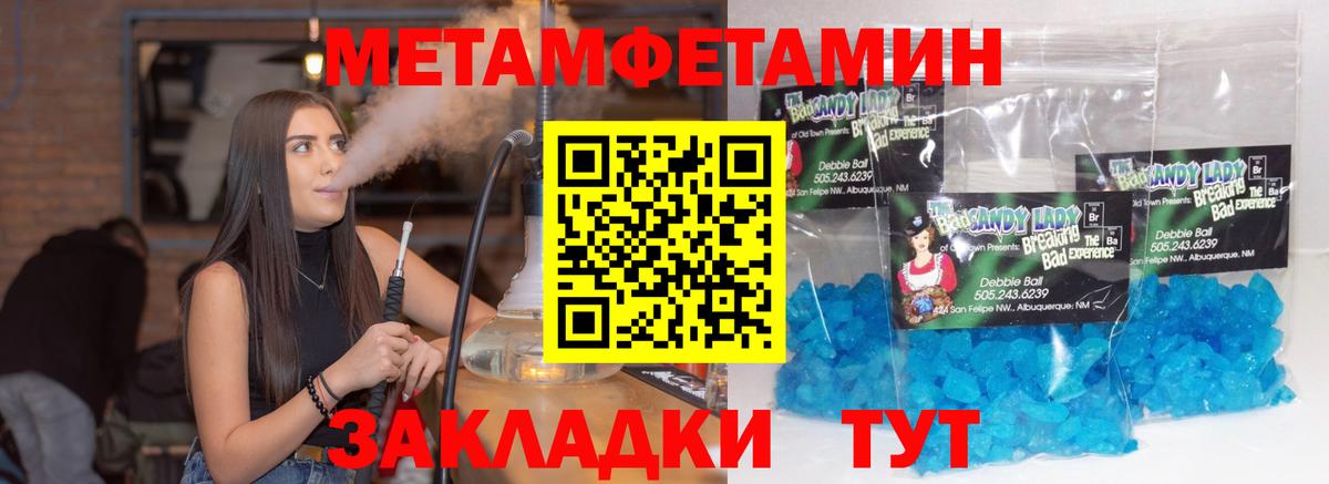 Первитин Декстрометамфетамин 99.9% Семёнов