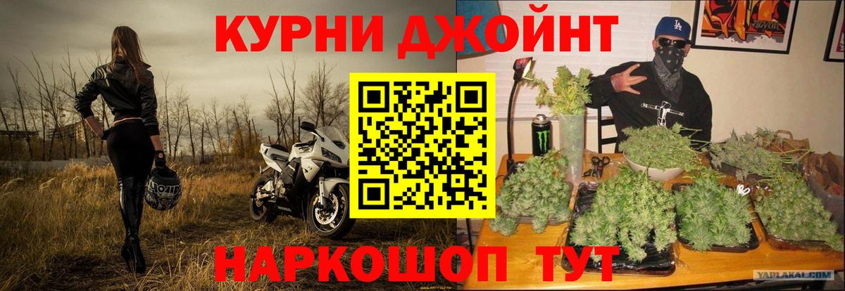 МАРИХУАНА индика  Вход с VPN  Семёнов  Конопля VHQ  Марихуана Ganja 